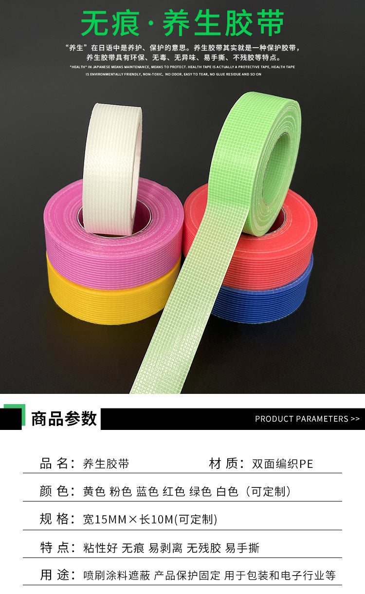 Marking Cover Repair Duct tape Traceless Health Tape Easy to tear without glue residue/water proof hand tear tape