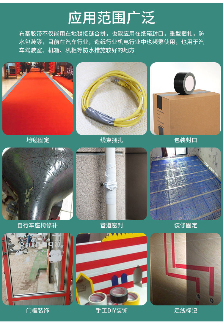 Single-sided duct tape wedding exhibition carpet seam tape easy to tear DIY decoration customizable tape
